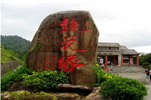 河源鏡花緣風景區(qū)_副本