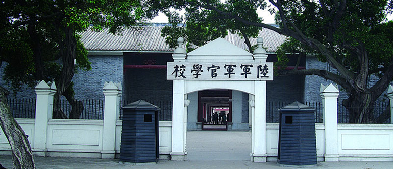 黃埔軍校