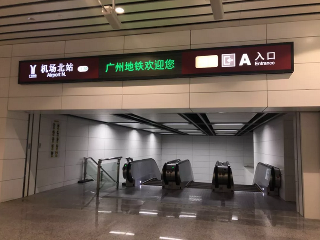 白云機場T2航站樓地鐵站