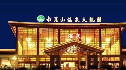 南昆山溫泉大觀園