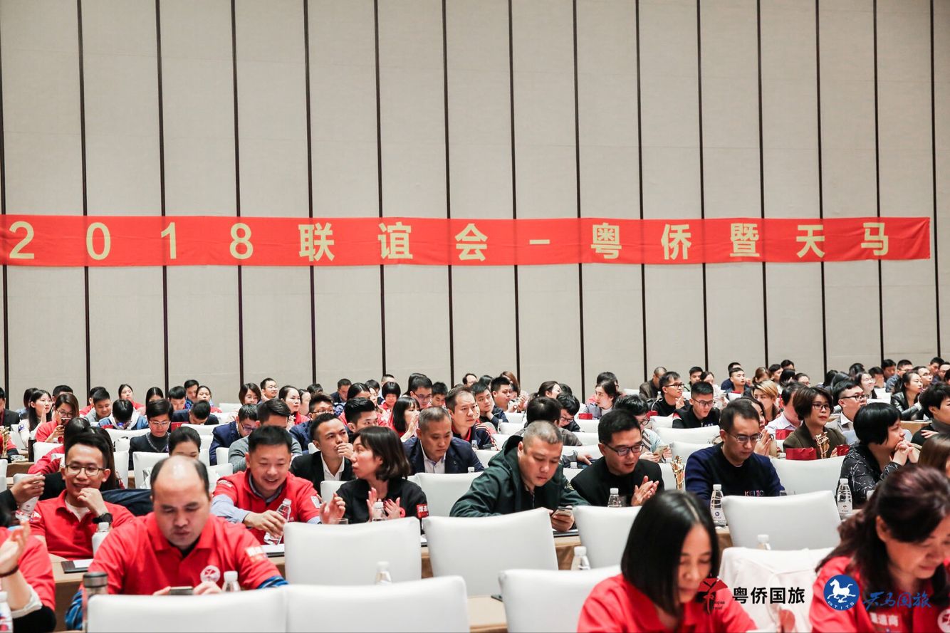 天馬國旅年會 (4)