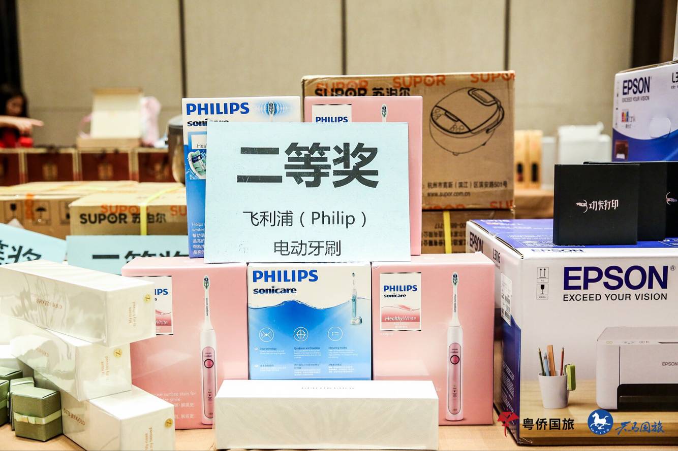 天馬國旅年會 (5)