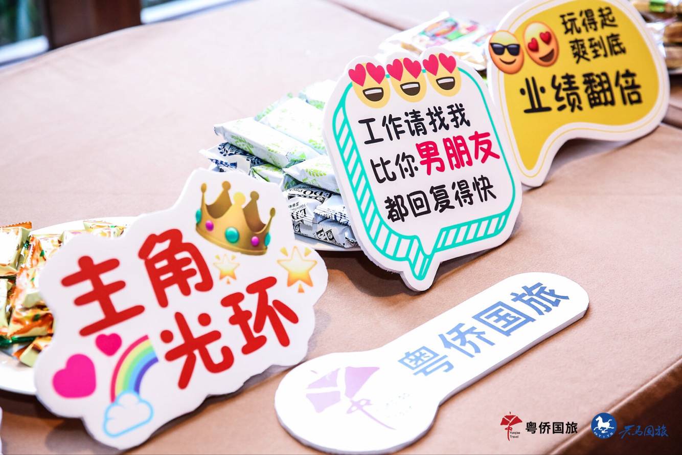 天馬國旅年會 (20)