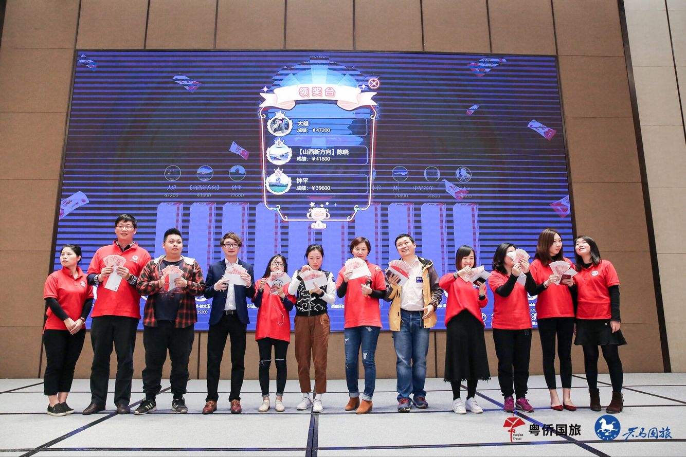 天馬國旅年會 (19)