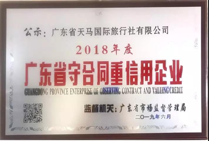 微信圖片_20190726185101