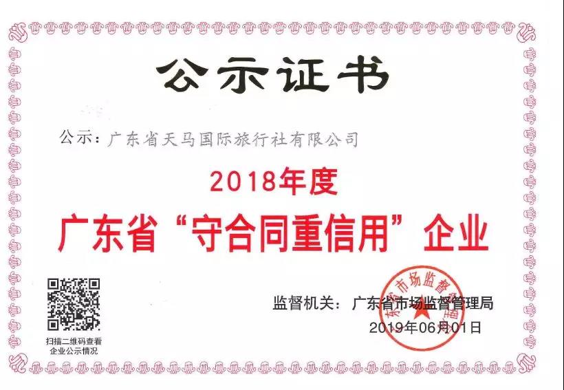 微信圖片_20190726185054