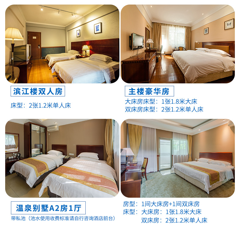 聚龍灣酒店介紹11