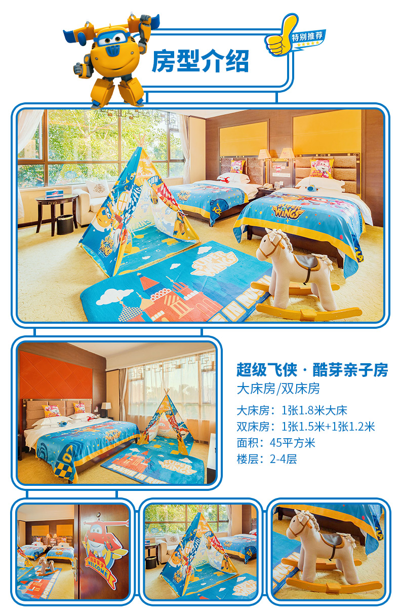 聚龍灣酒店介紹7