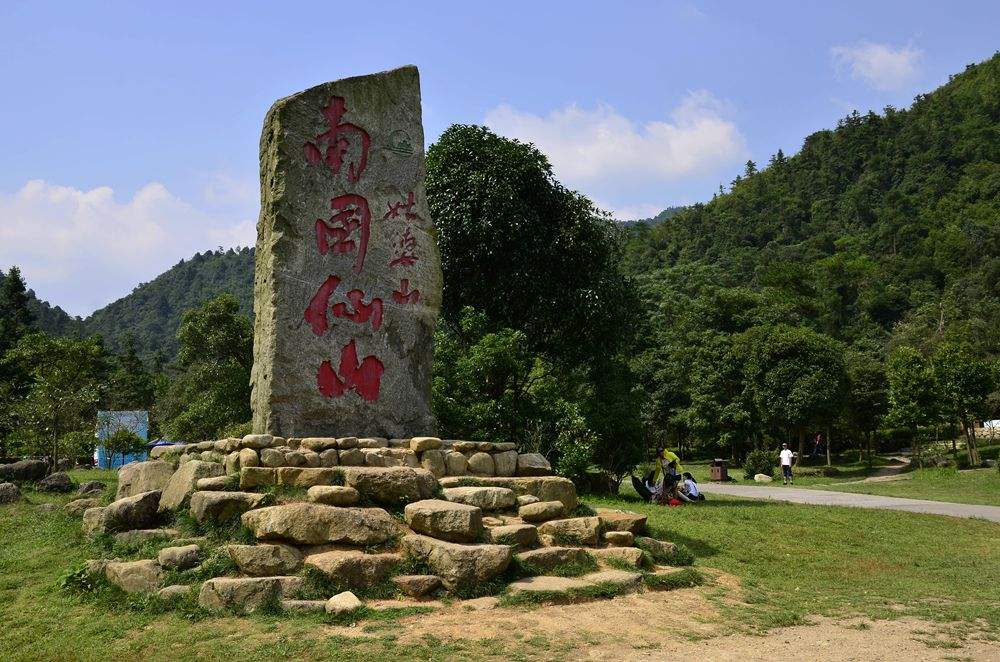 姑婆山國家森林公園