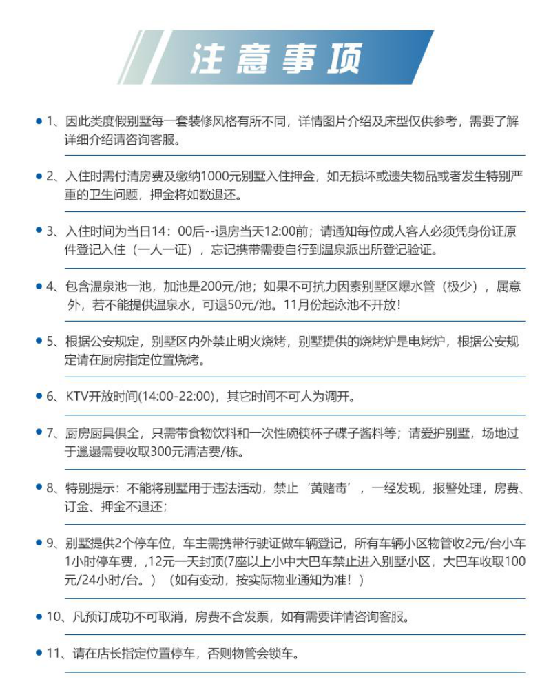 明月山溪別墅12