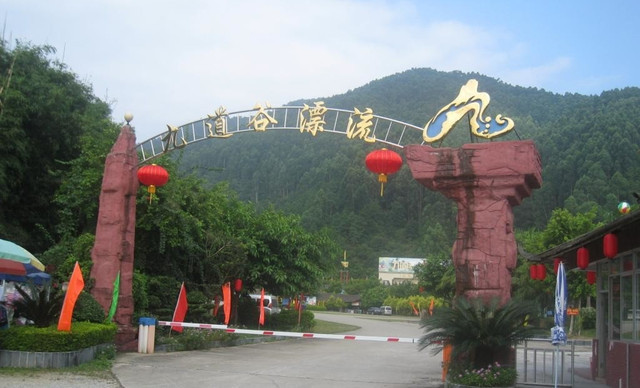 佛山三水九道谷生態(tài)旅游度假區(qū)5.jpg