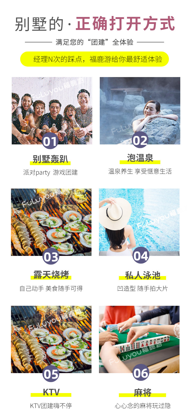 龍門養生谷別墅 (2)