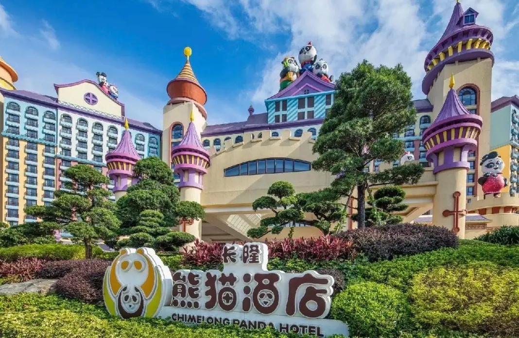 廣州長隆熊貓酒店