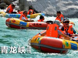 筆架山青龍峽動感漂流、千溪谷探險、江濱公園純玩一天游