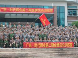 南海國防教育培訓基地拓展培訓二天