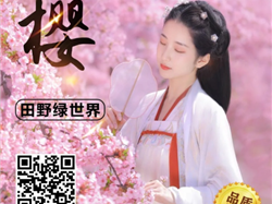 【假裝在日本】天適櫻花悠樂園純玩1天