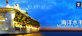 海洋水手號