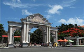 廈門大學