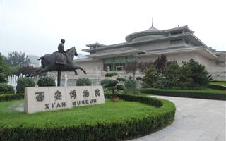 西安博物館