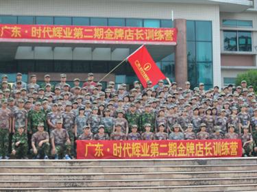 南海國防教育培訓(xùn)基地拓展培訓(xùn)二天