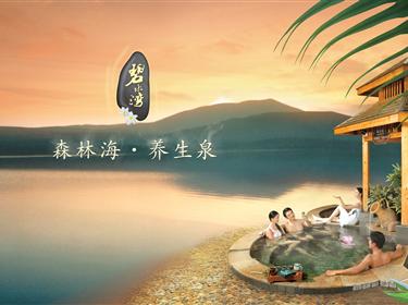 從化摘水果、森林公園、碧水灣溫泉純玩二日游