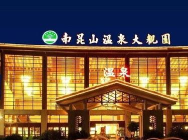 【公司旅游】惠州大觀園溫泉、團建兩天游