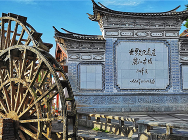 純玩休閑麗江- 升級版 雙飛6天游