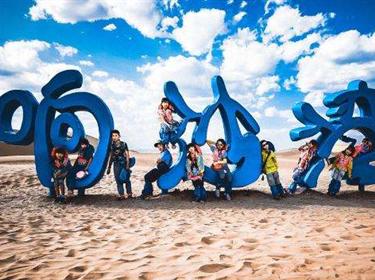 【冬之魅·響沙情】雙飛五天游