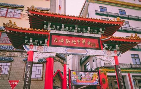 長崎